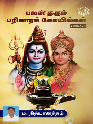 cover image of Palan Tharum Parigara Koyilgal, Part 1